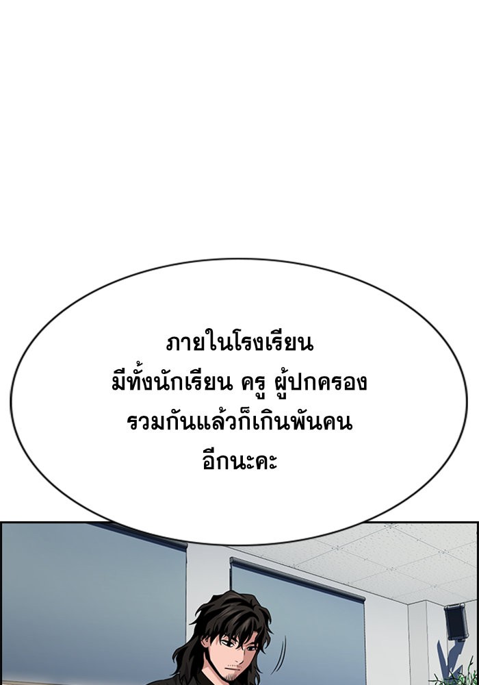 อ่านการ์ตูน True Education 85 ภาพที่ 89