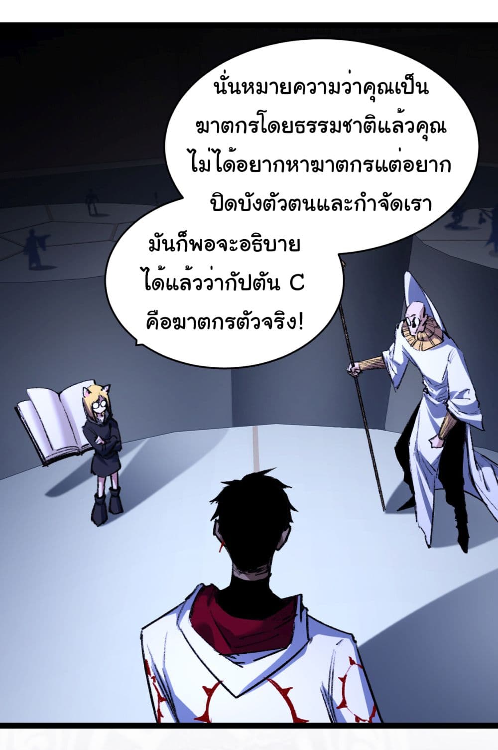 อ่านการ์ตูน I’m The Boss in Magic Moon 40 ภาพที่ 9