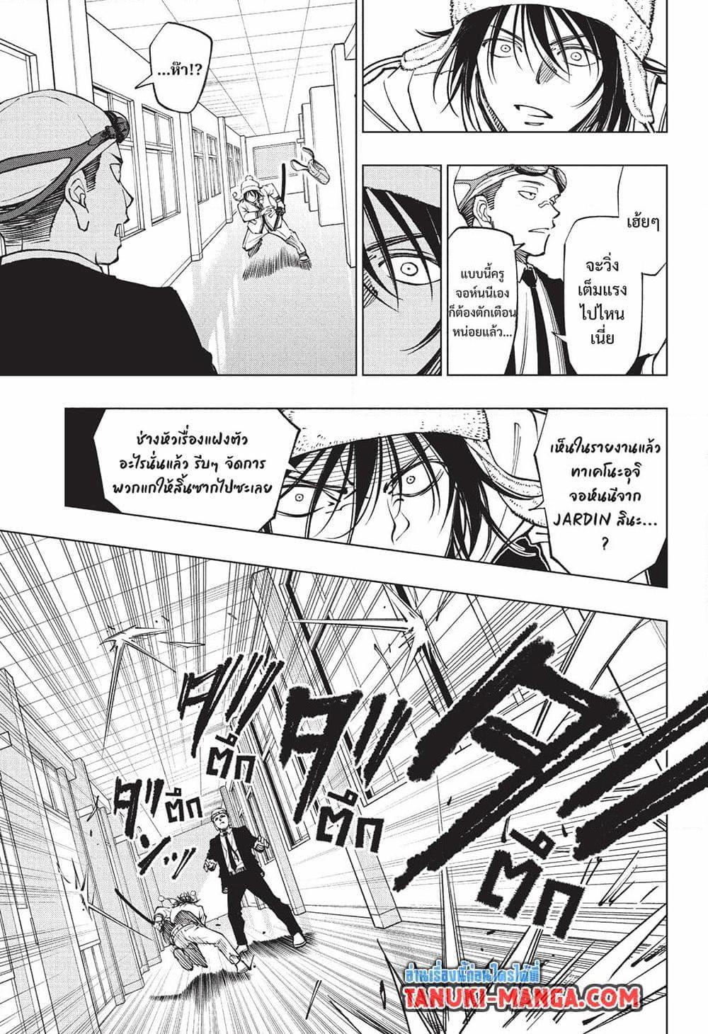 อ่านการ์ตูน Kill Blue 83 ภาพที่ 15