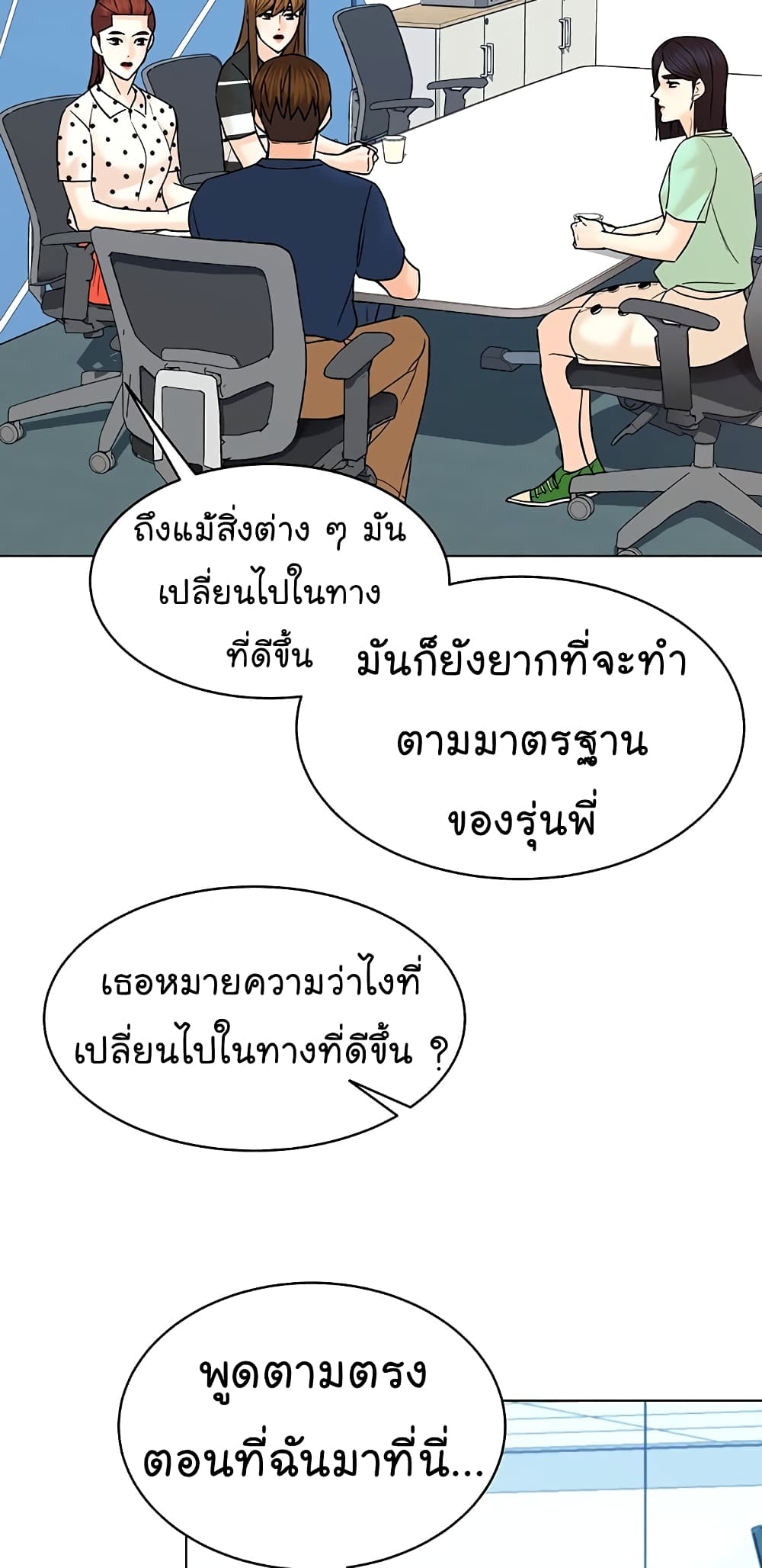 อ่านการ์ตูน From the Grave and Back 117 ภาพที่ 17