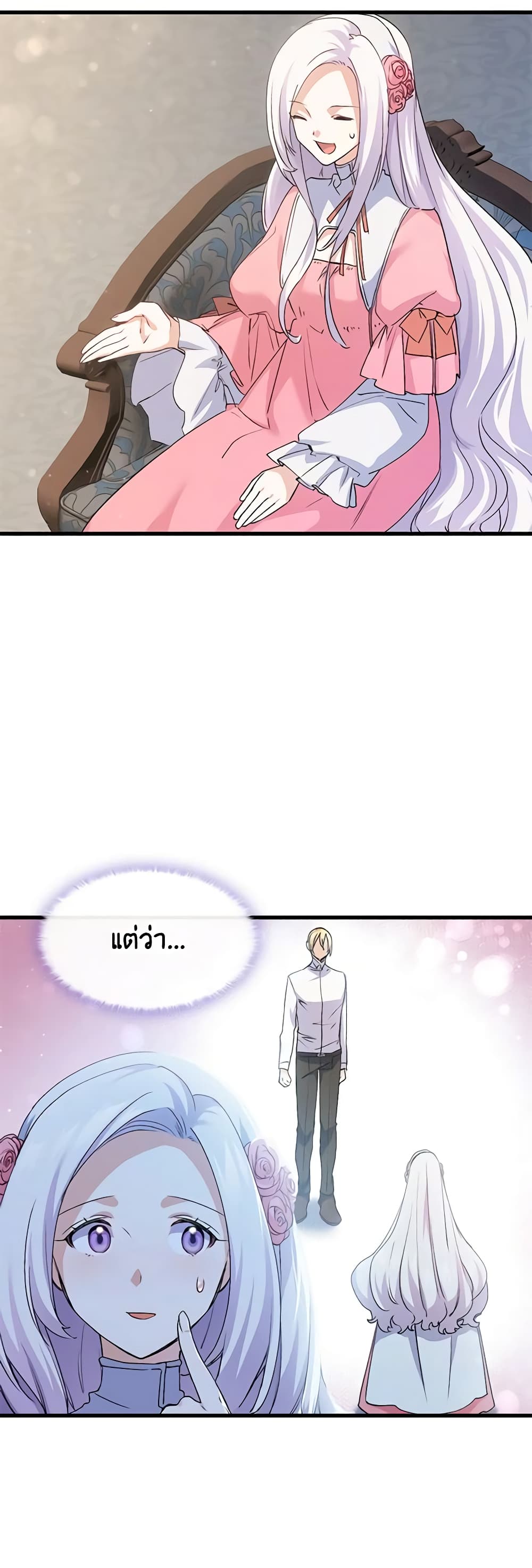 อ่านการ์ตูน I Tried To Persuade My Brother And He Entrusted The Male Lead To Me 55 ภาพที่ 42