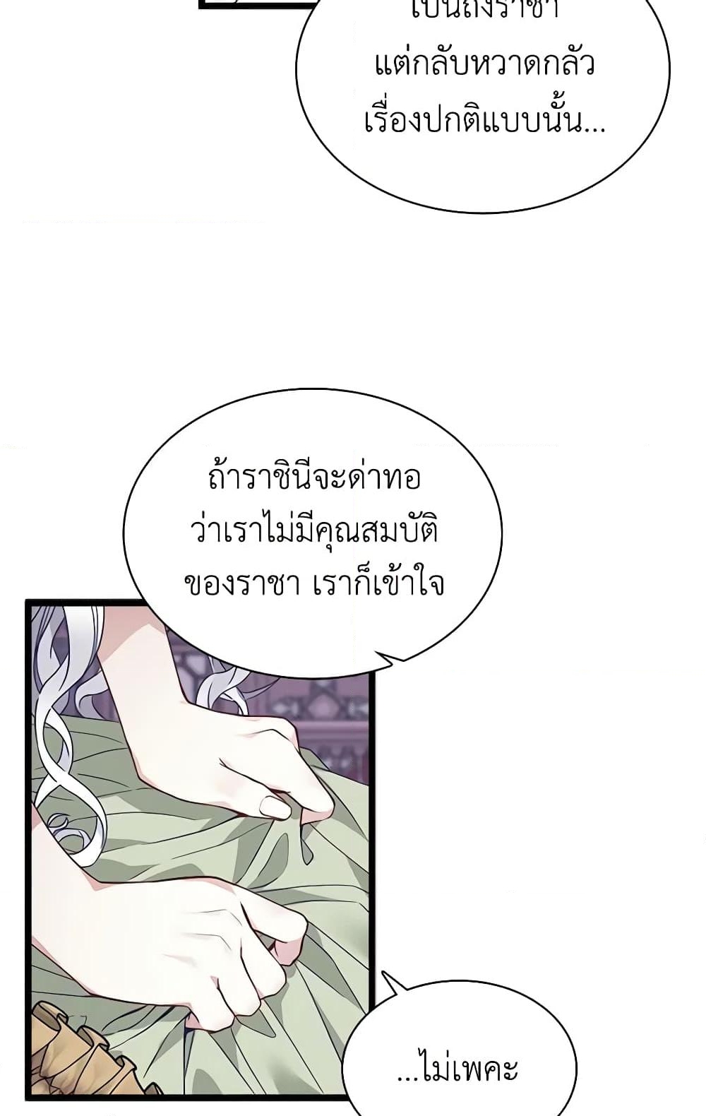 อ่านการ์ตูน Not-Sew-Wicked Stepmom 33 ภาพที่ 58