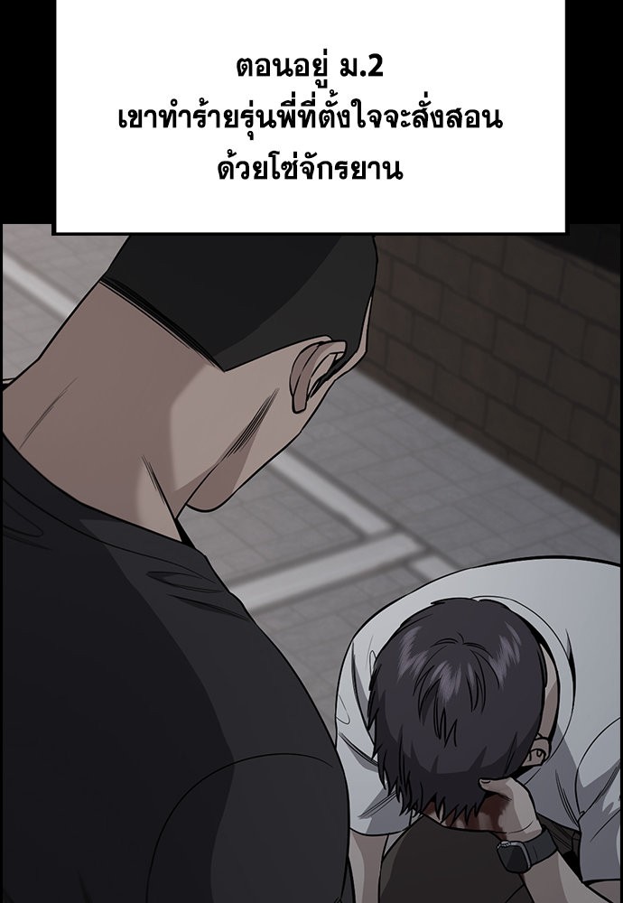 อ่านการ์ตูน True Education 120 ภาพที่ 23