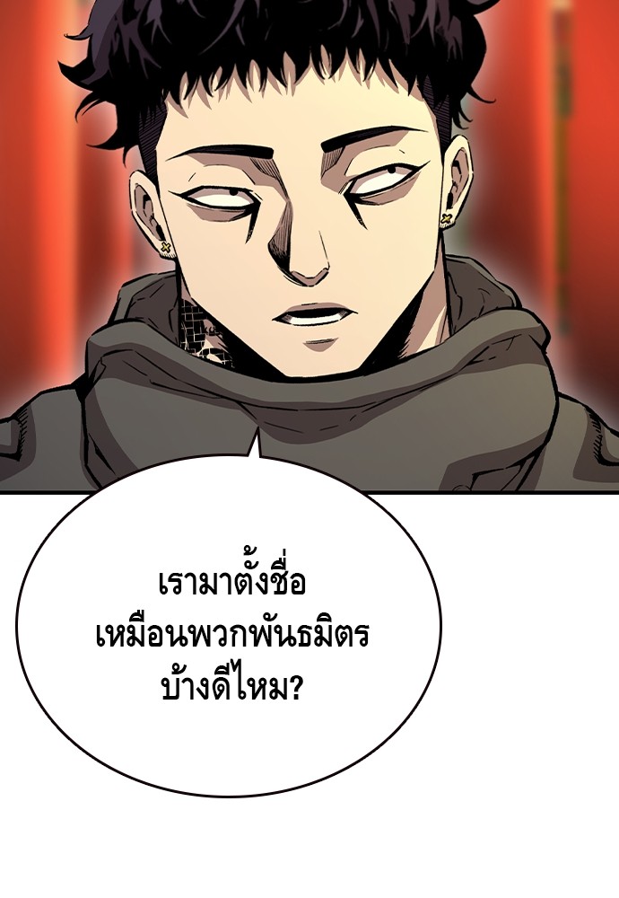 อ่านการ์ตูน King Game 72 ภาพที่ 33