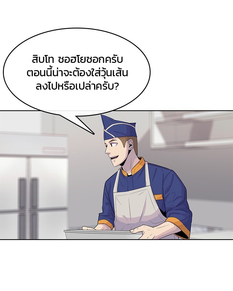 อ่านการ์ตูน Kitchen Soldier 99 ภาพที่ 54