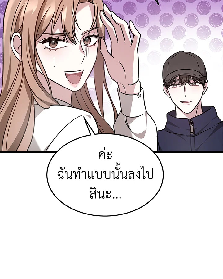 อ่านการ์ตูน It’s My First Time Getting Married 5 ภาพที่ 4