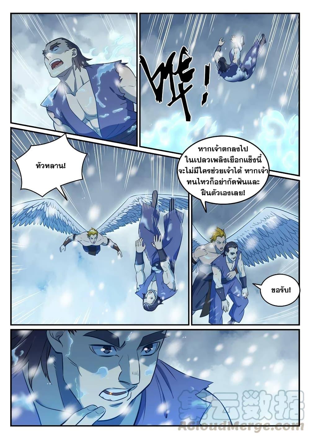 อ่านการ์ตูน Bailian Chengshen 746 ภาพที่ 13