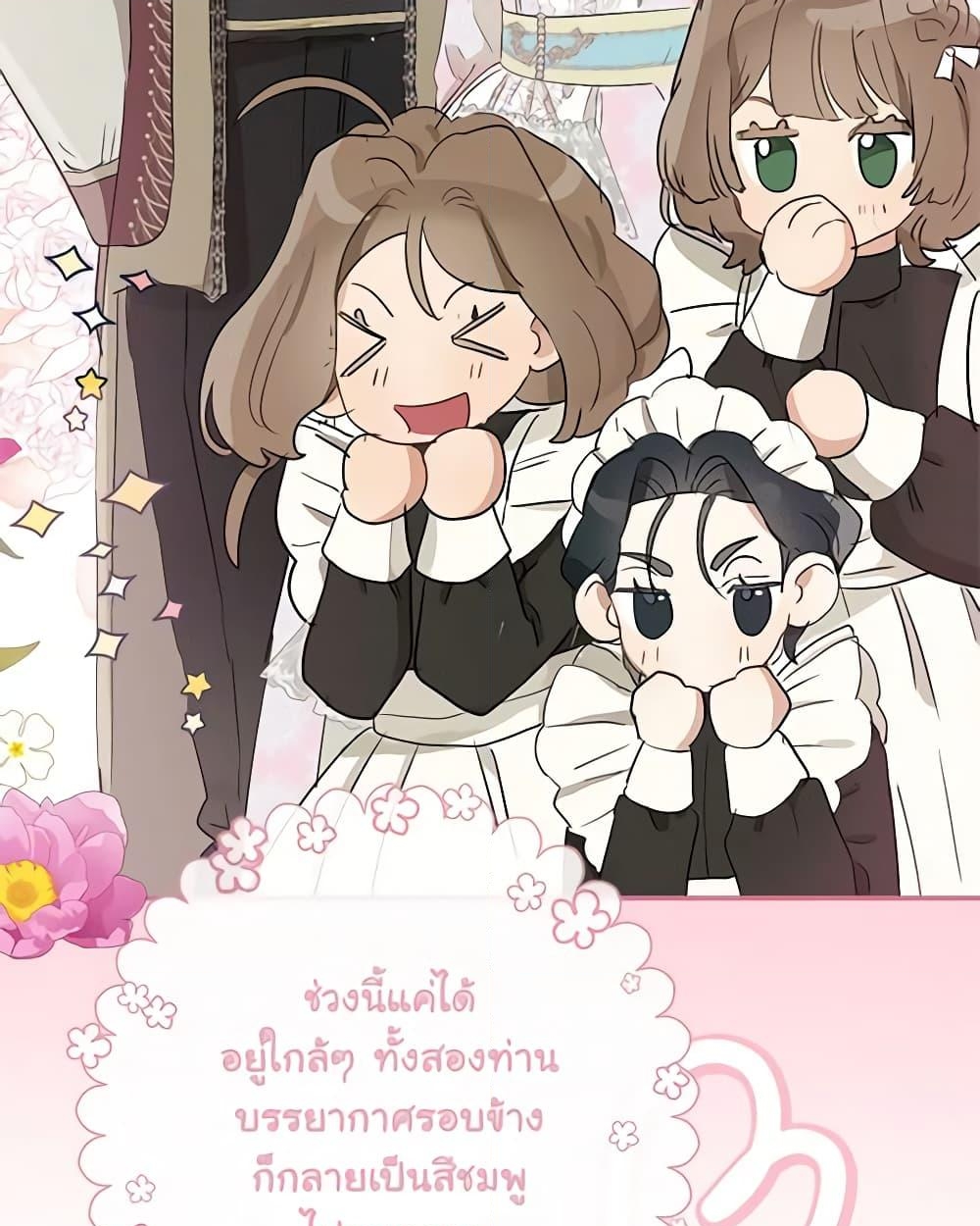 อ่านการ์ตูน When The Count’s Illegitimate Daughter Gets Married 61 ภาพที่ 40