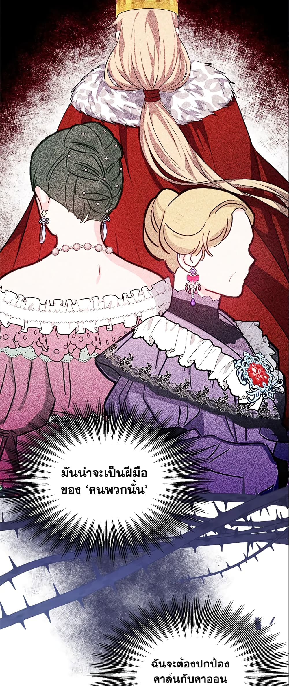 อ่านการ์ตูน I Became The Older Sister of A Regretful Male Lead 13 ภาพที่ 38