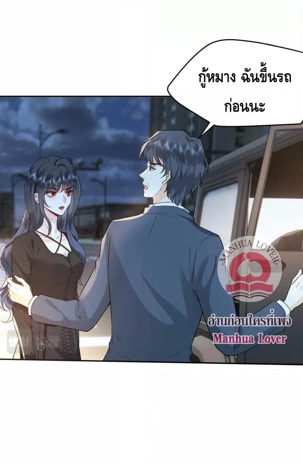 อ่านการ์ตูน Madam Slaps Her Face Online Everyday 3 ภาพที่ 37