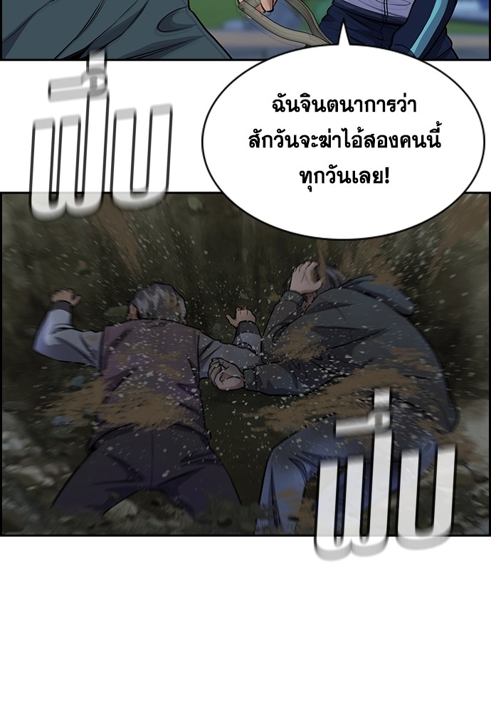 อ่านการ์ตูน True Education 138 ภาพที่ 69