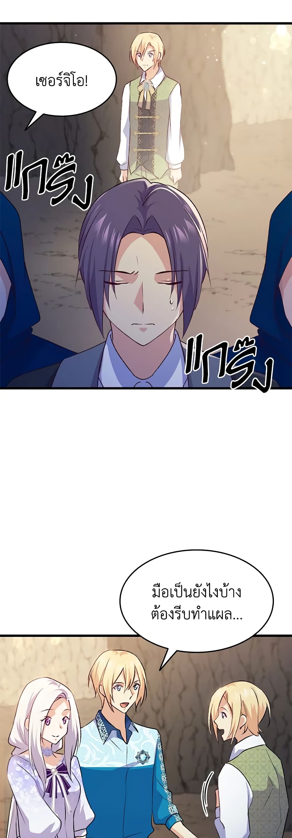 อ่านการ์ตูน I Tried To Persuade My Brother And He Entrusted The Male Lead To Me 92 ภาพที่ 37