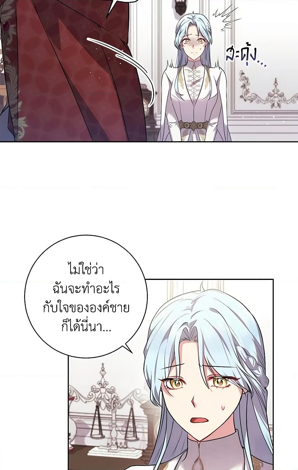 อ่านการ์ตูน Elaine’s Unique Situation 28 ภาพที่ 27