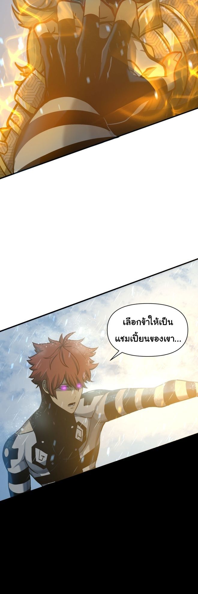 อ่านการ์ตูน God Game 60 ภาพที่ 3