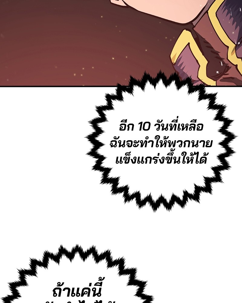 อ่านการ์ตูน Player 22 ภาพที่ 104