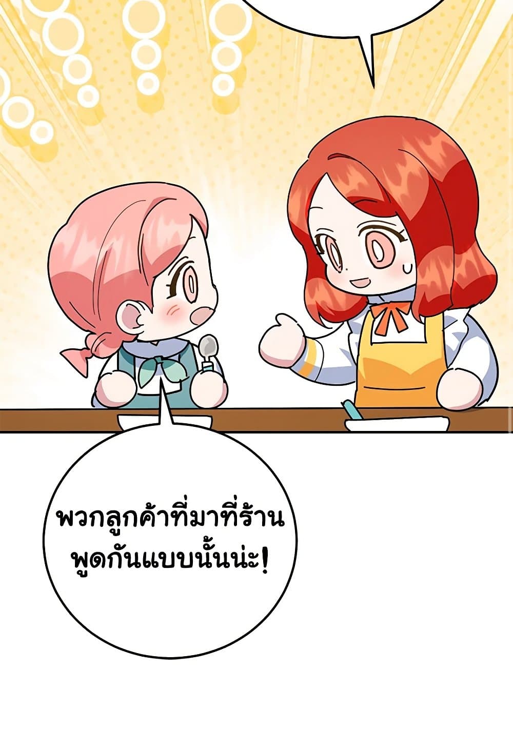 อ่านการ์ตูน A Divorced Evil Lady Bakes Cakes 58 ภาพที่ 82