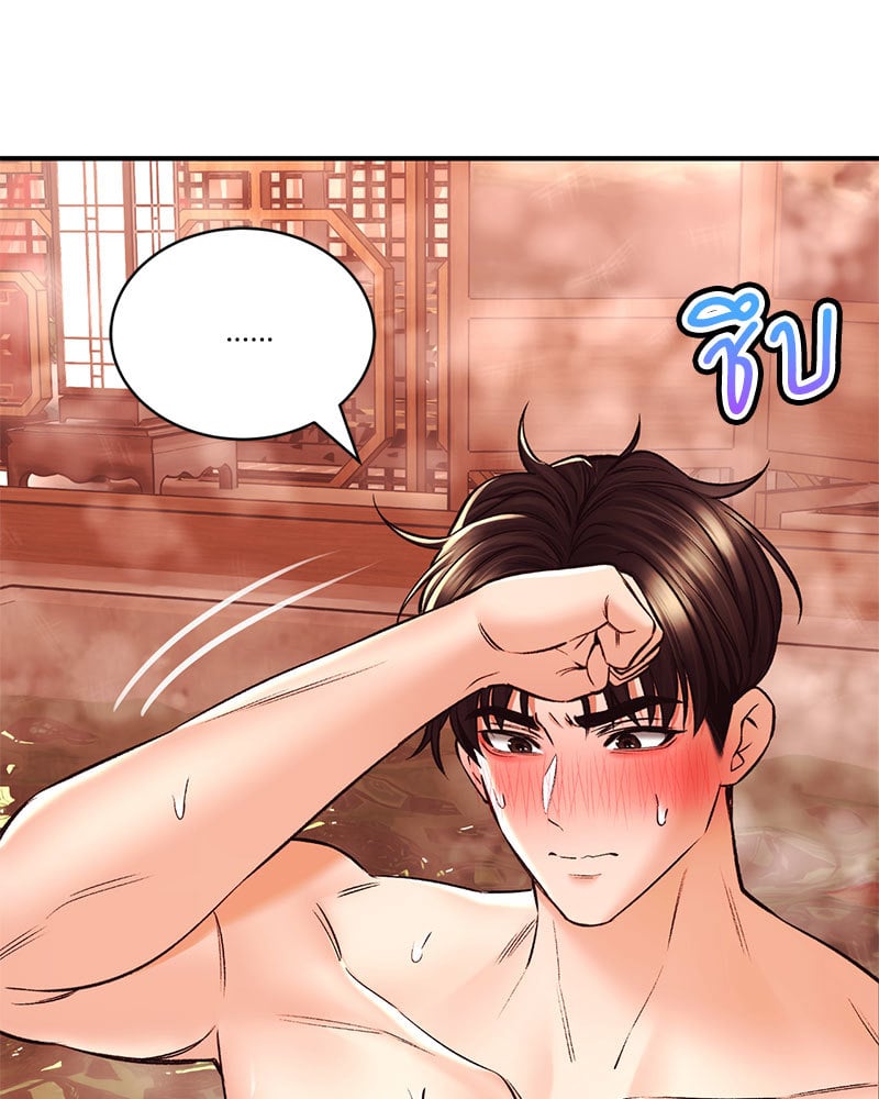 อ่านการ์ตูน Herbal Love Story 38 ภาพที่ 70