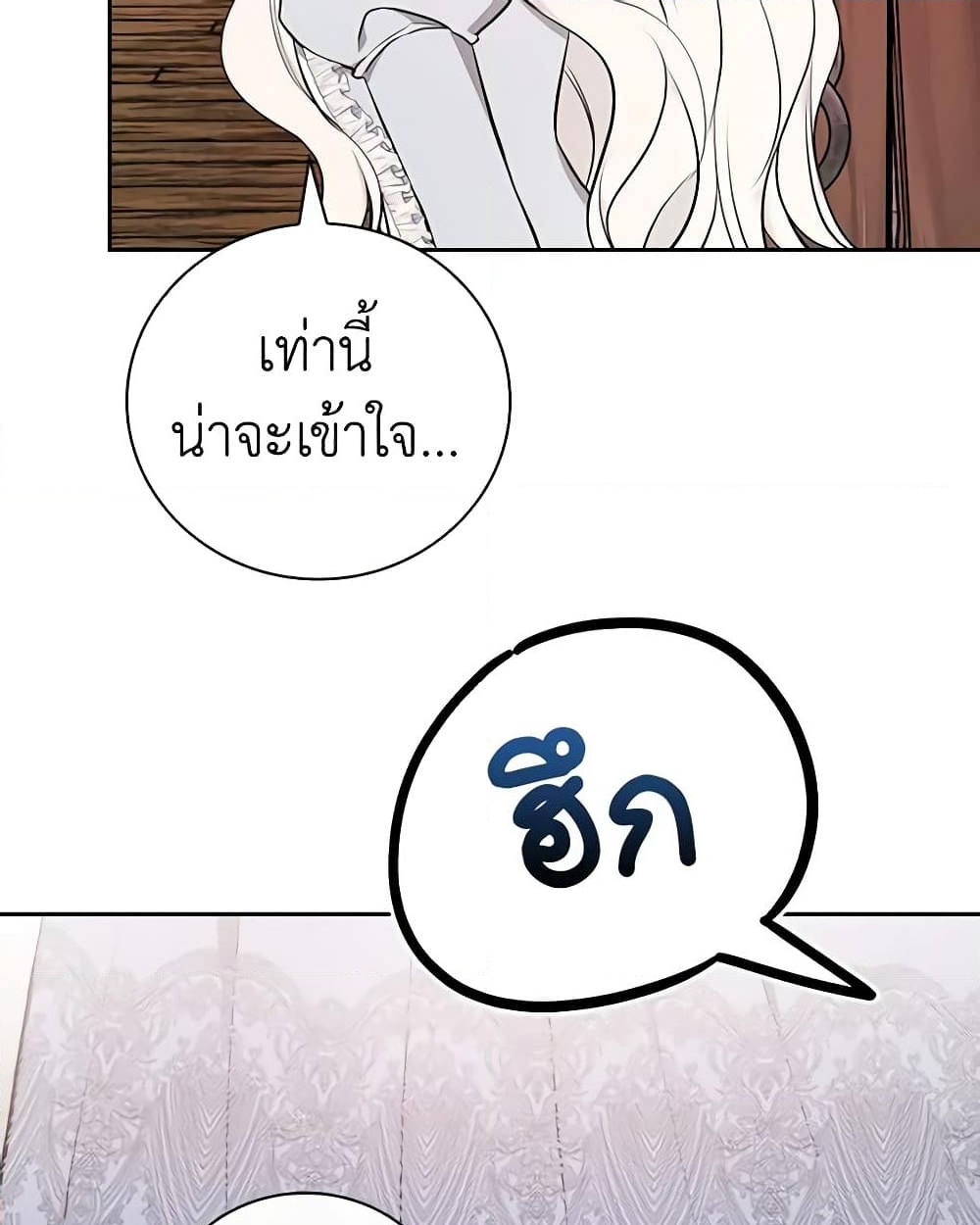 อ่านการ์ตูน I’ll Become the Mother of the Hero 69 ภาพที่ 57