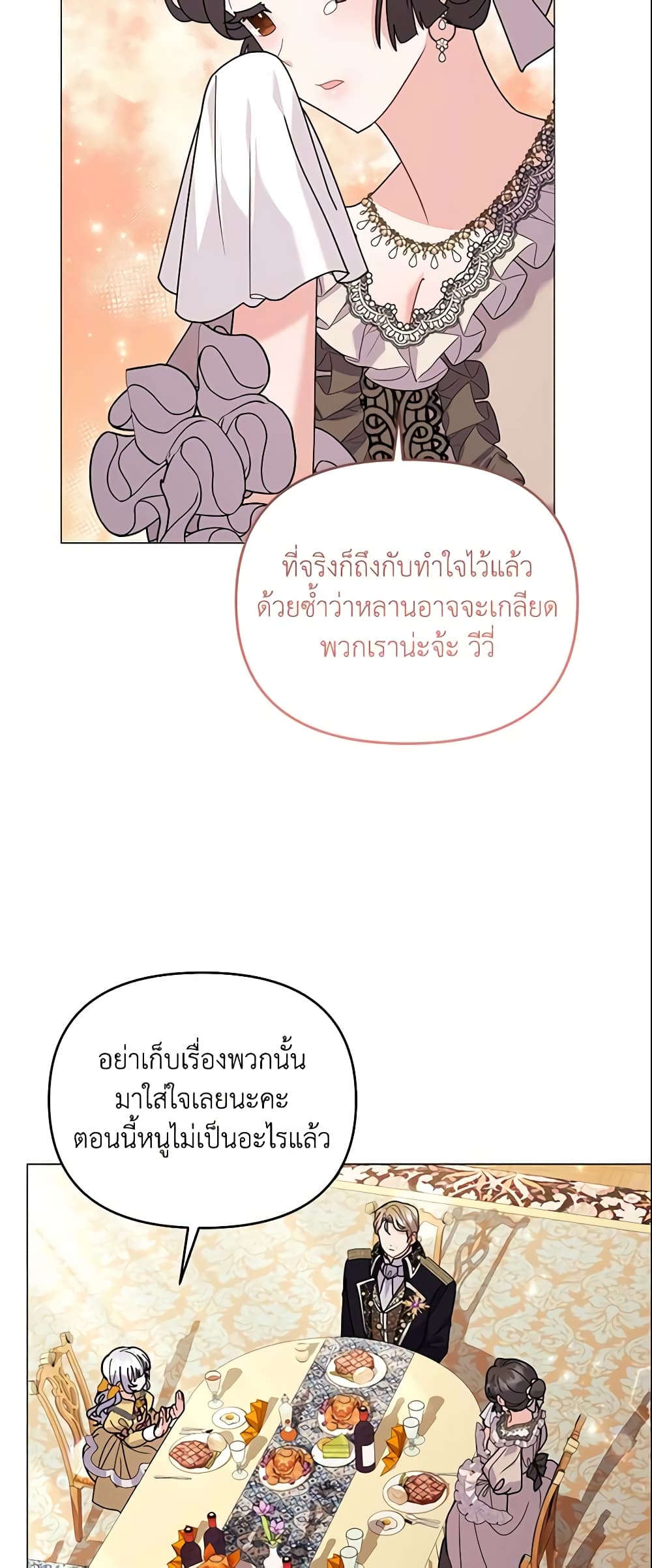 อ่านการ์ตูน The Little Landlady 42 ภาพที่ 29