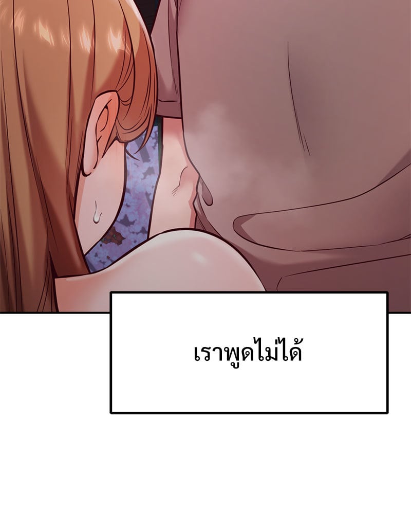 อ่านการ์ตูน The Massage Club 19 ภาพที่ 83