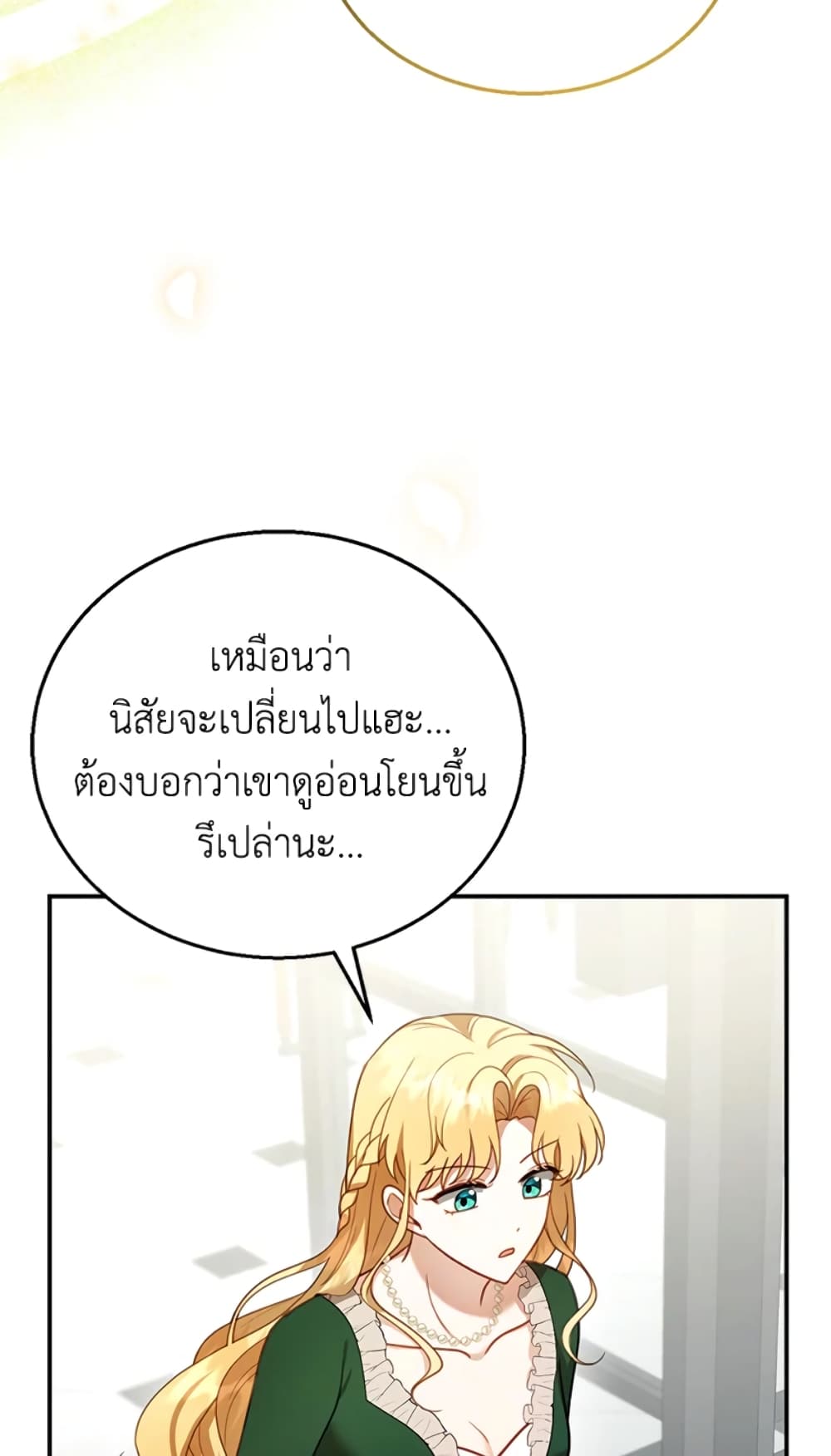 อ่านการ์ตูน I Am Trying To Divorce My Villain Husband, But We Have A Child Series 17 ภาพที่ 37