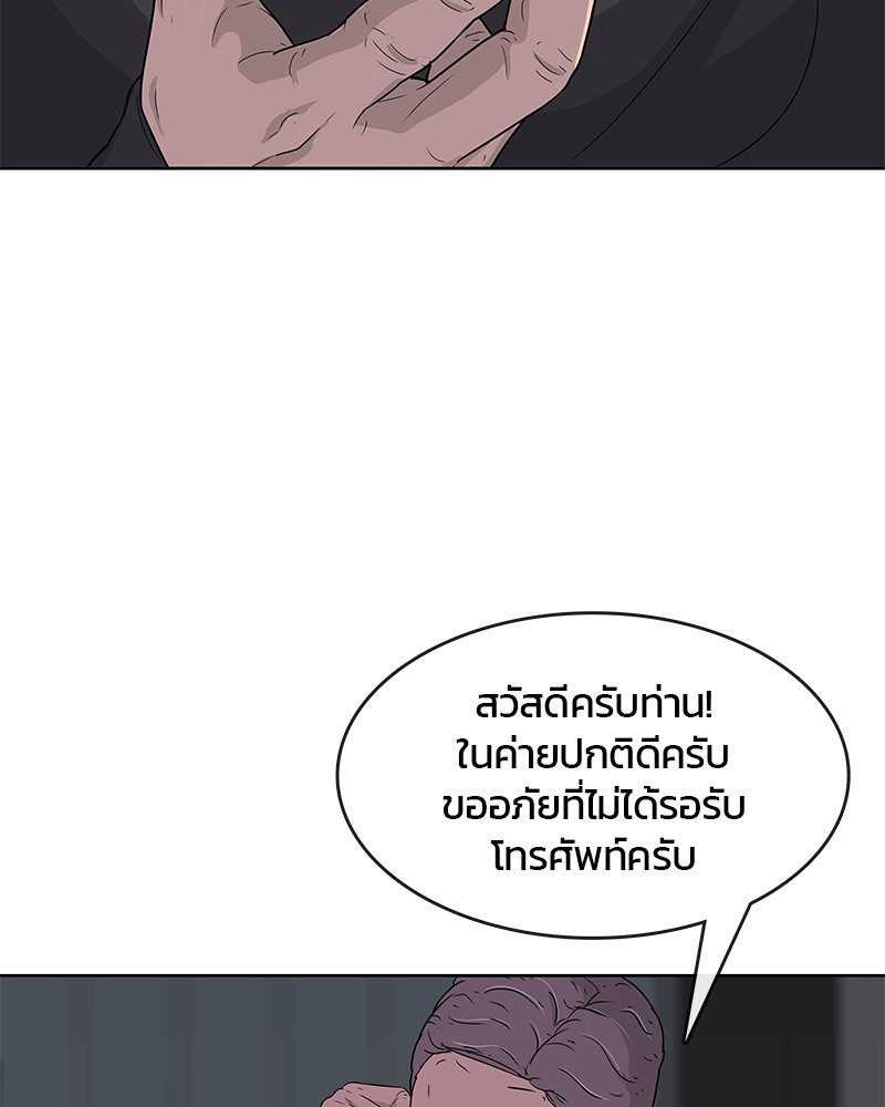 อ่านการ์ตูน Kitchen Soldier 89 ภาพที่ 46