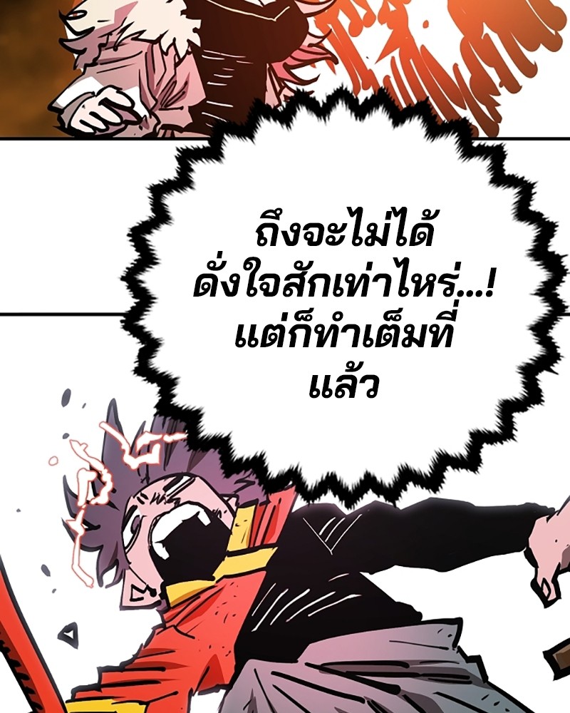 อ่านการ์ตูน Player 154 ภาพที่ 141