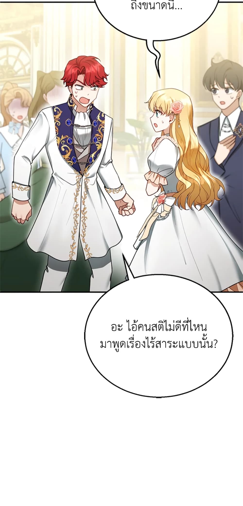 อ่านการ์ตูน I Am Trying To Divorce My Villain Husband, But We Have A Child Series 14 ภาพที่ 30