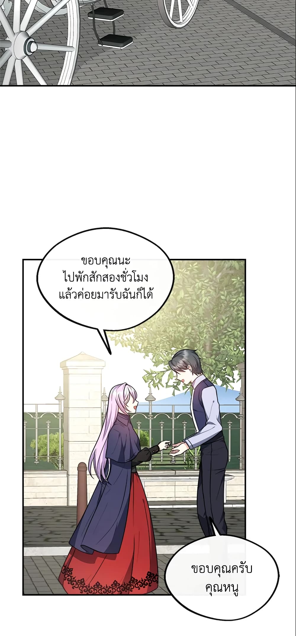 อ่านการ์ตูน I Became The Older Sister of A Regretful Male Lead 19 ภาพที่ 51