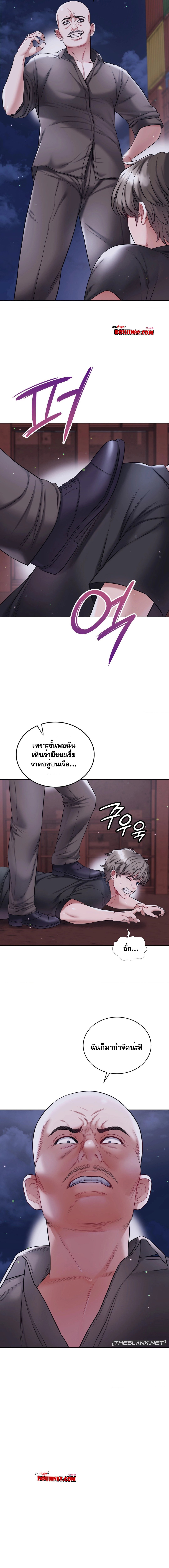 อ่านการ์ตูน My Stowaway Diary 20 ภาพที่ 3