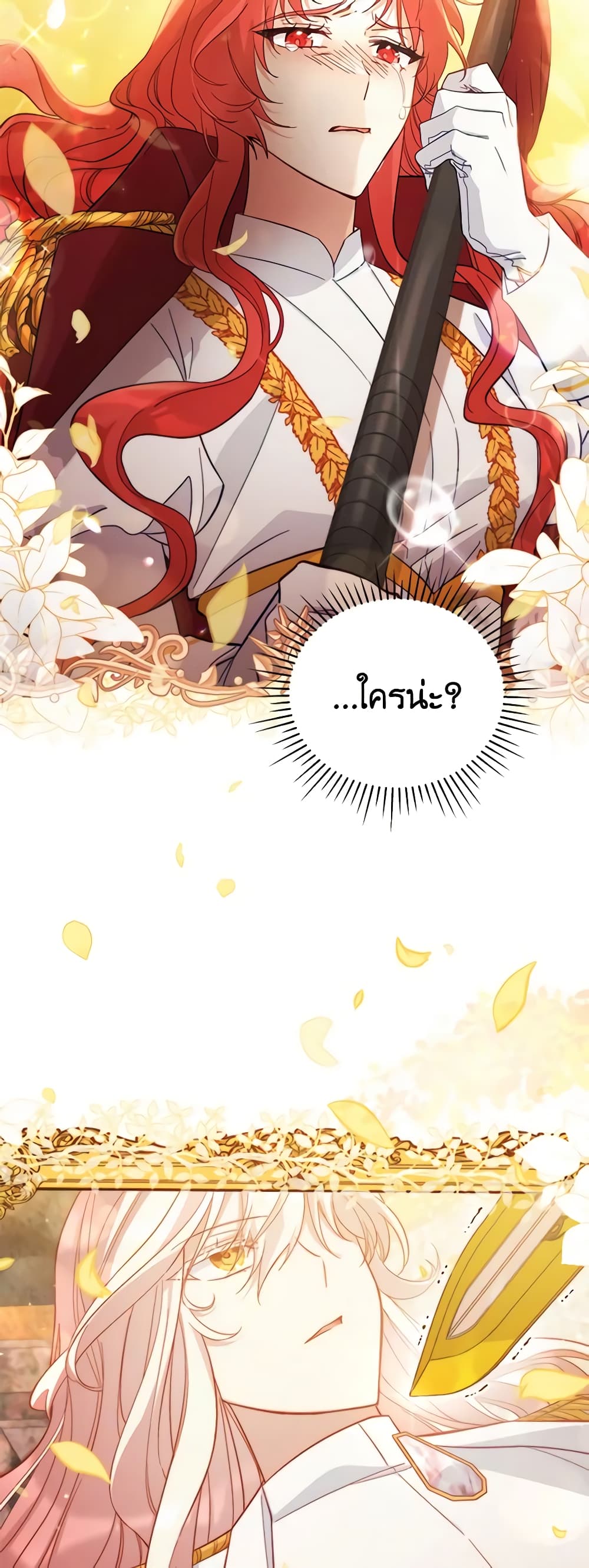 อ่านการ์ตูน Solitary Lady 52 ภาพที่ 15