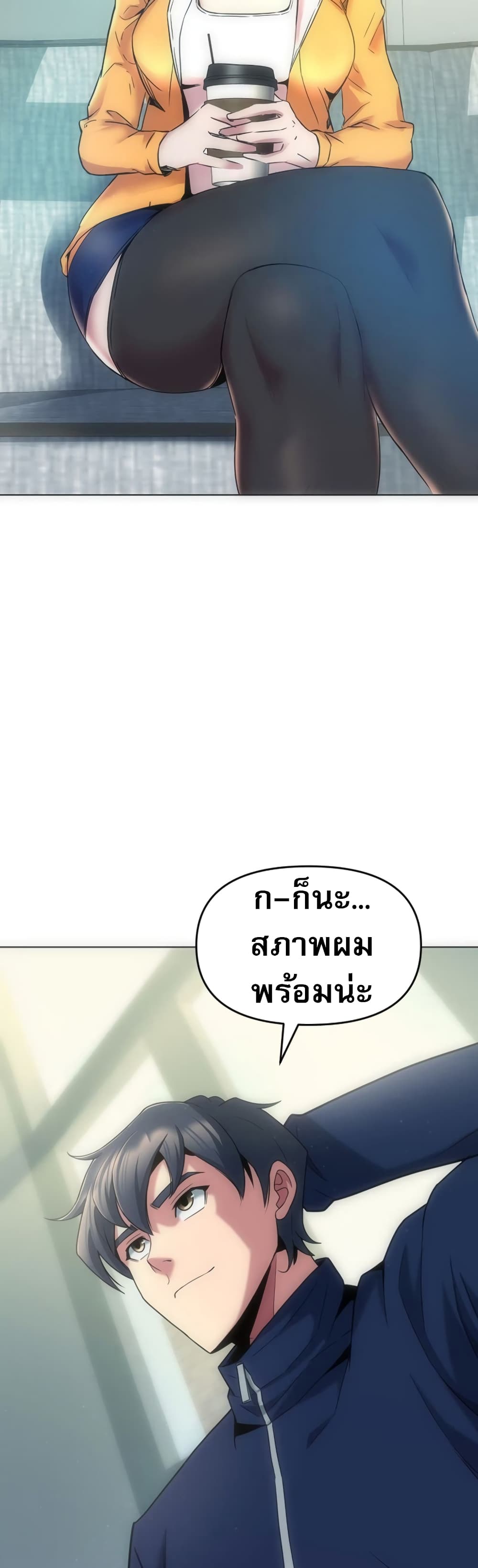 อ่านการ์ตูน Y13 5 ภาพที่ 19