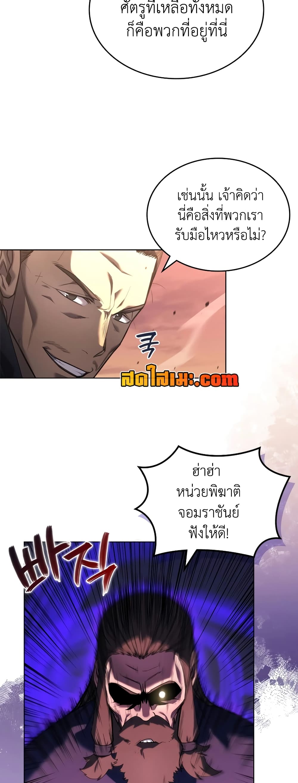 อ่านการ์ตูน Chronicles of Heavenly Demon 240 ภาพที่ 16