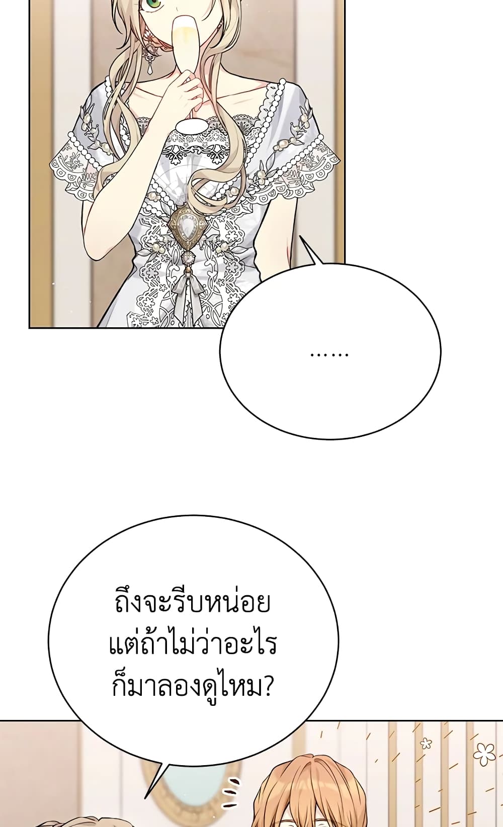 อ่านการ์ตูน The Viridescent Crown 82 ภาพที่ 38