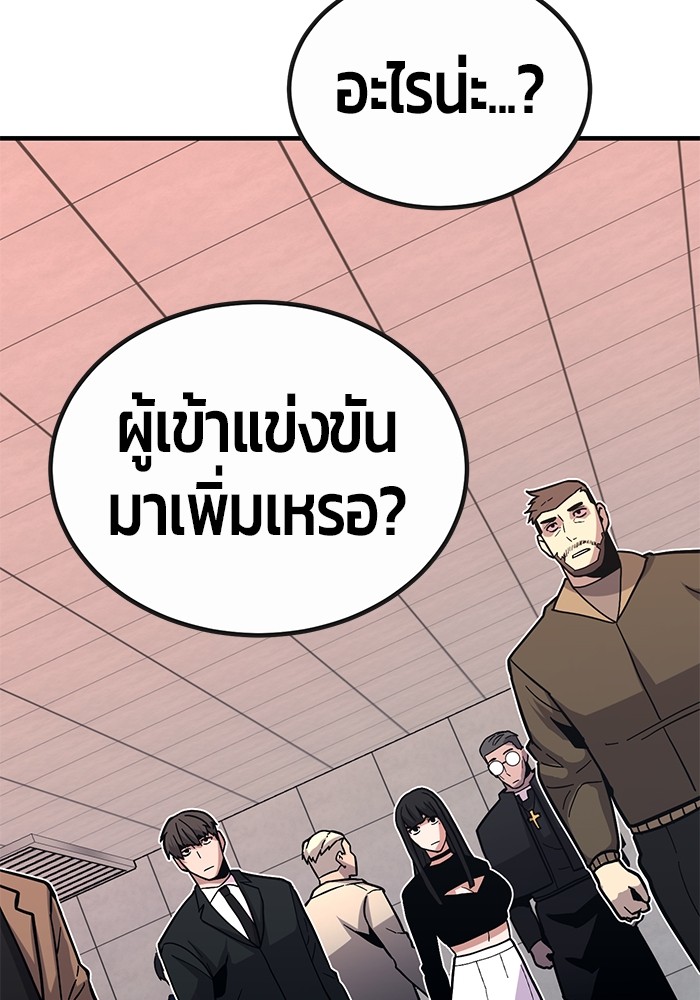 อ่านการ์ตูน Hand over the Money! 44 ภาพที่ 73