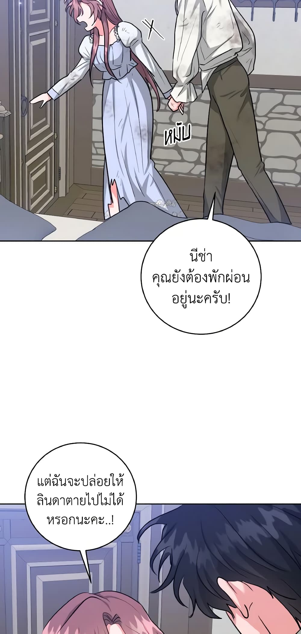 อ่านการ์ตูน The Northern Duke Needs A Warm Hug 41 ภาพที่ 51