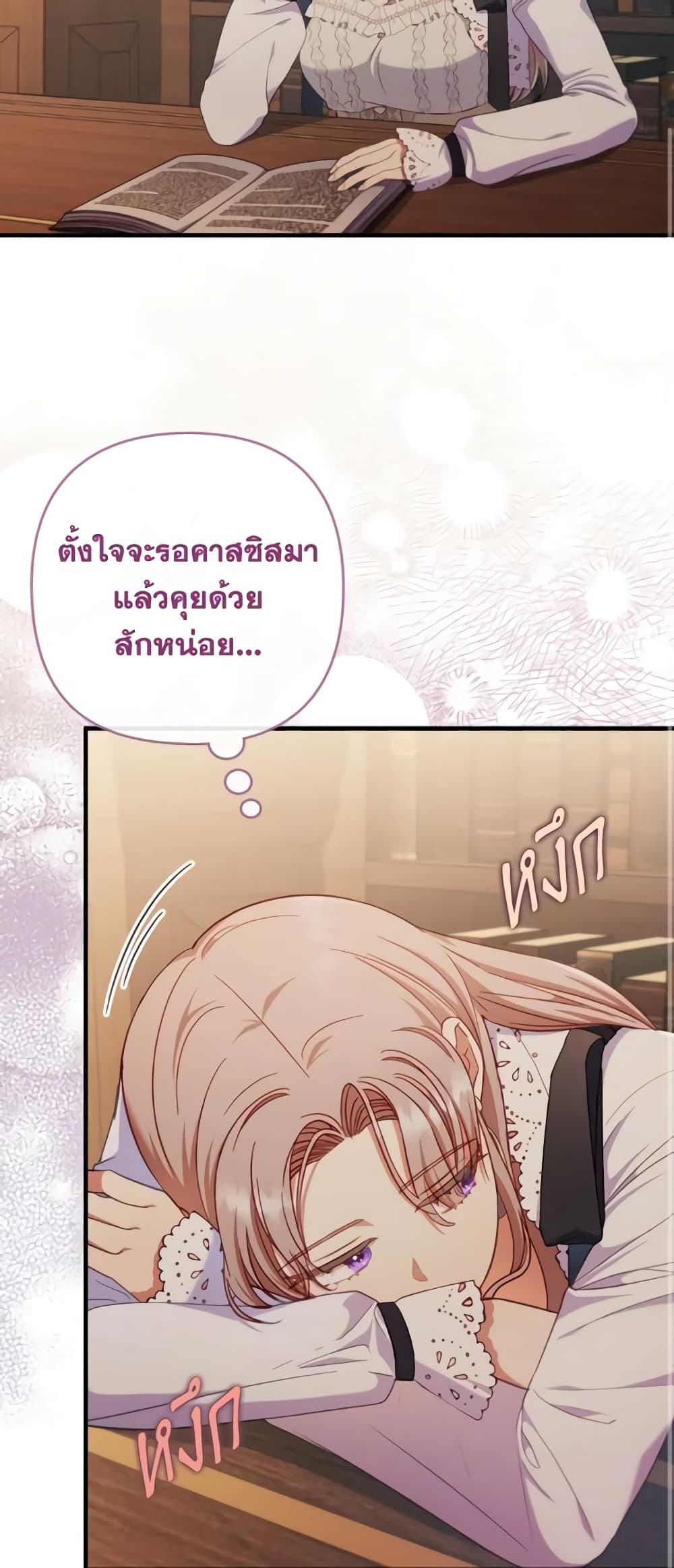 อ่านการ์ตูน I Was Seduced by the Sick Male Lead 71 ภาพที่ 41