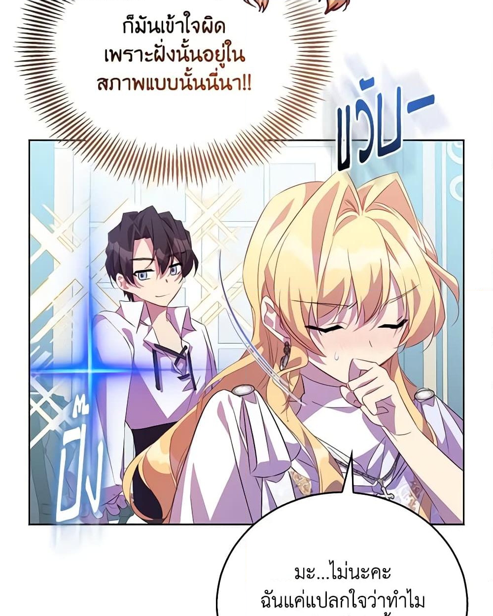 อ่านการ์ตูน I’m a Fake Saintess but the Gods are Obsessed 60 ภาพที่ 39