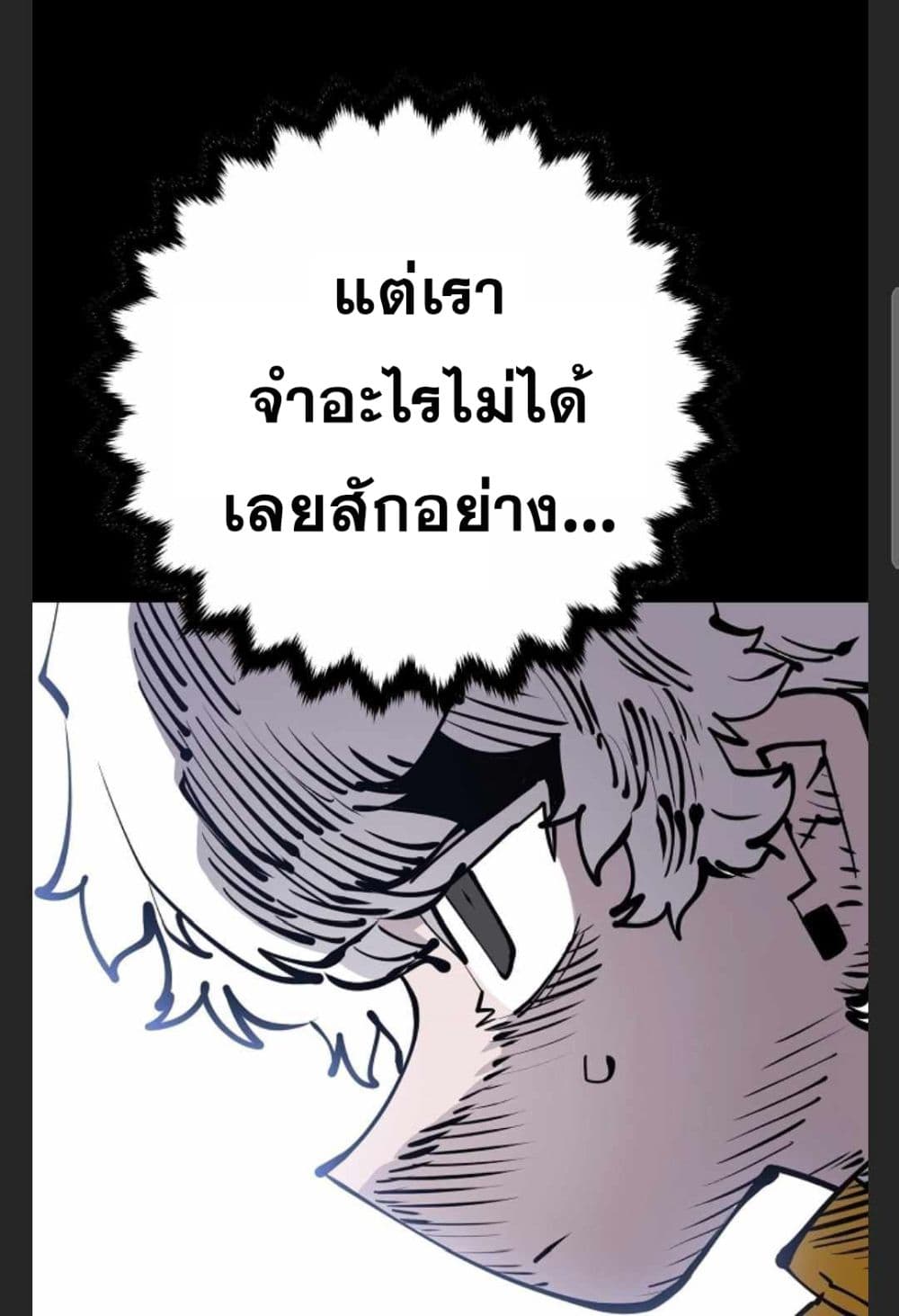 อ่านการ์ตูน Player 101 ภาพที่ 36