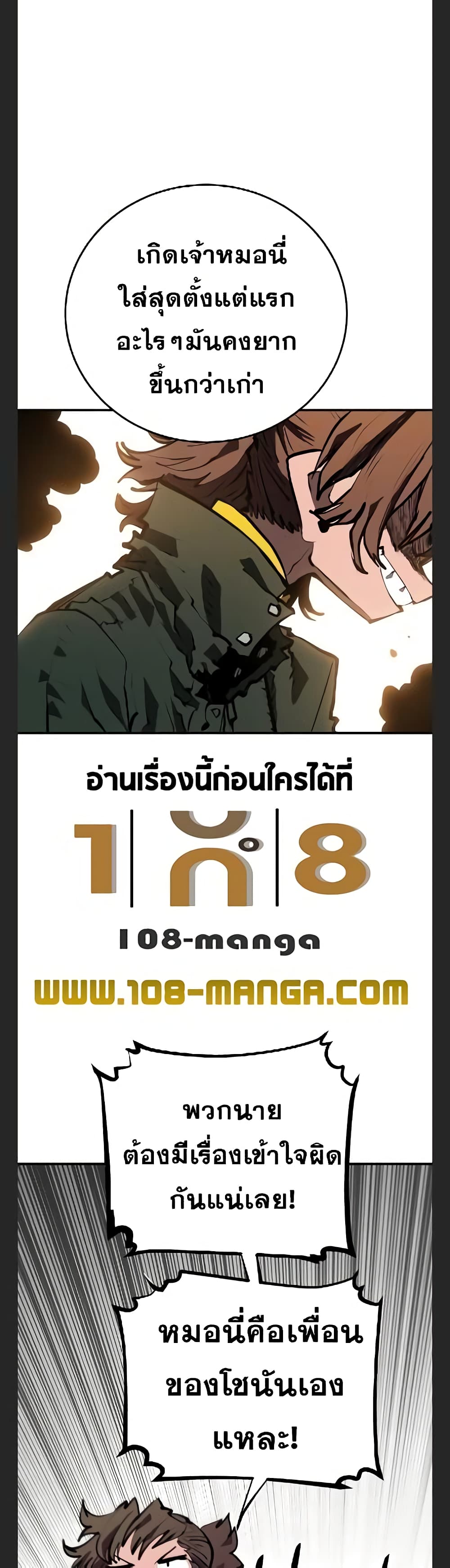 อ่านการ์ตูน Player 113 ภาพที่ 5