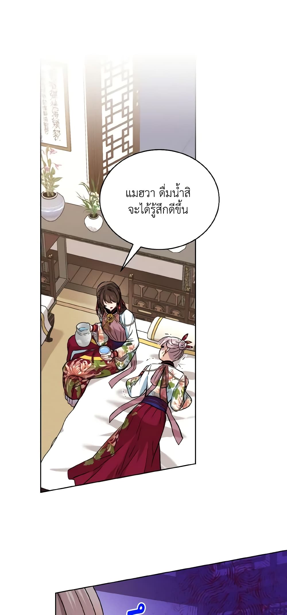 อ่านการ์ตูน Empress’s Flower Garden 36 ภาพที่ 34