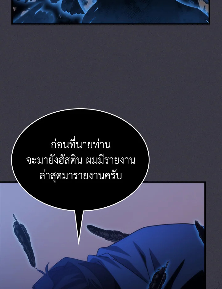 อ่านการ์ตูน Mr Devourer Please Act Like a Final Boss 29 ภาพที่ 15