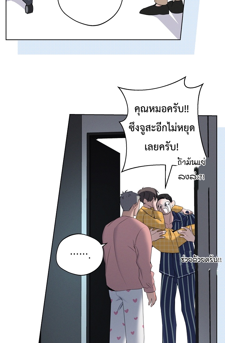 อ่านการ์ตูน Night of the Unmarked 2 ภาพที่ 25