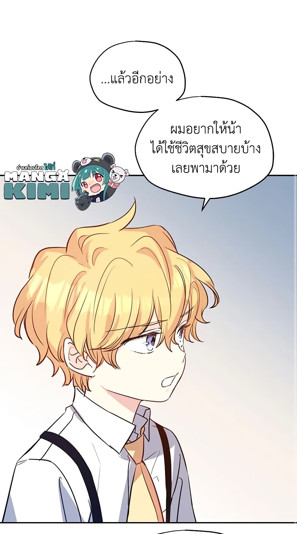 อ่านการ์ตูน I Will Change The Genre 14 ภาพที่ 40