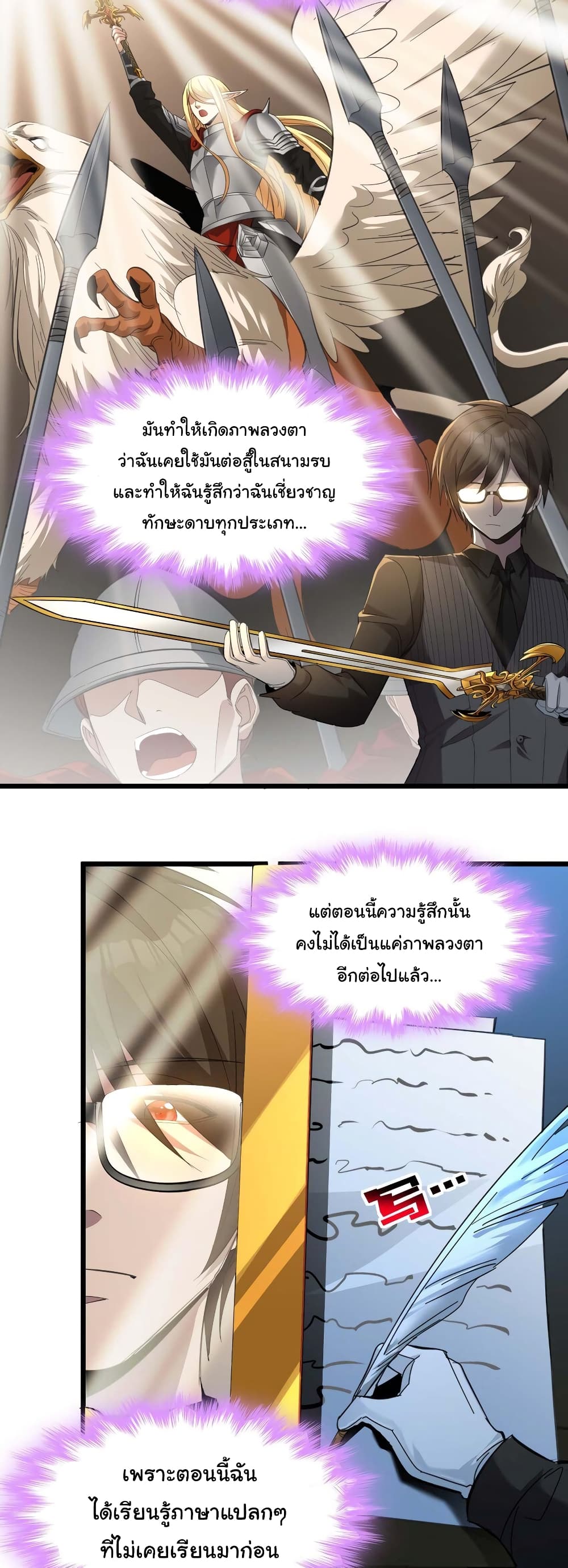 อ่านการ์ตูน I’m Really Not the Evil God’s Lackey 100 ภาพที่ 6