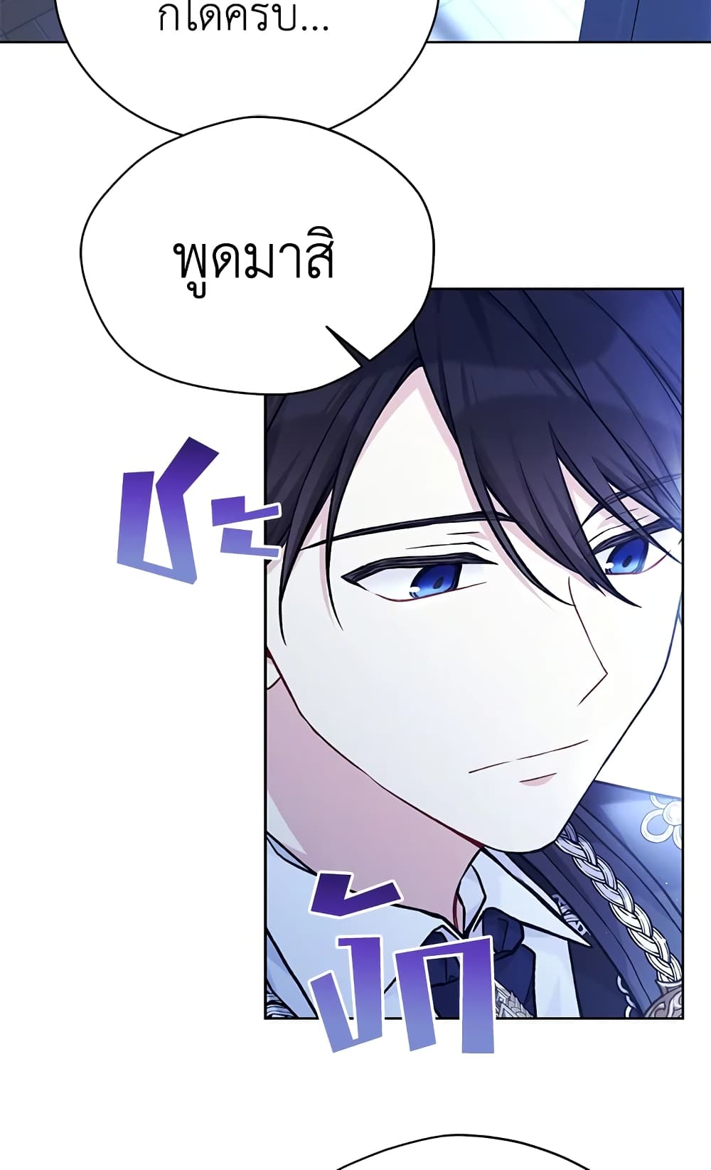 อ่านการ์ตูน The Viridescent Crown 82 ภาพที่ 66