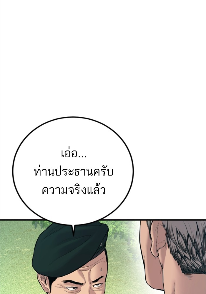 อ่านการ์ตูน Manager Kim 124 ภาพที่ 54