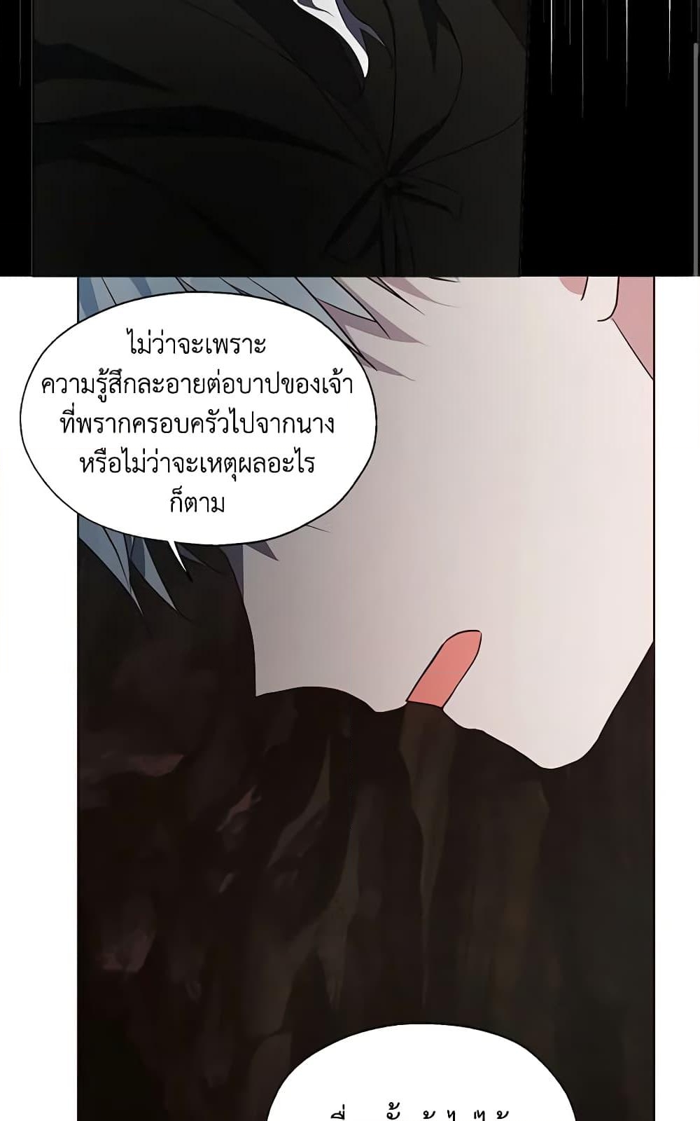 อ่านการ์ตูน Seduce the Villain’s Father 79 ภาพที่ 16