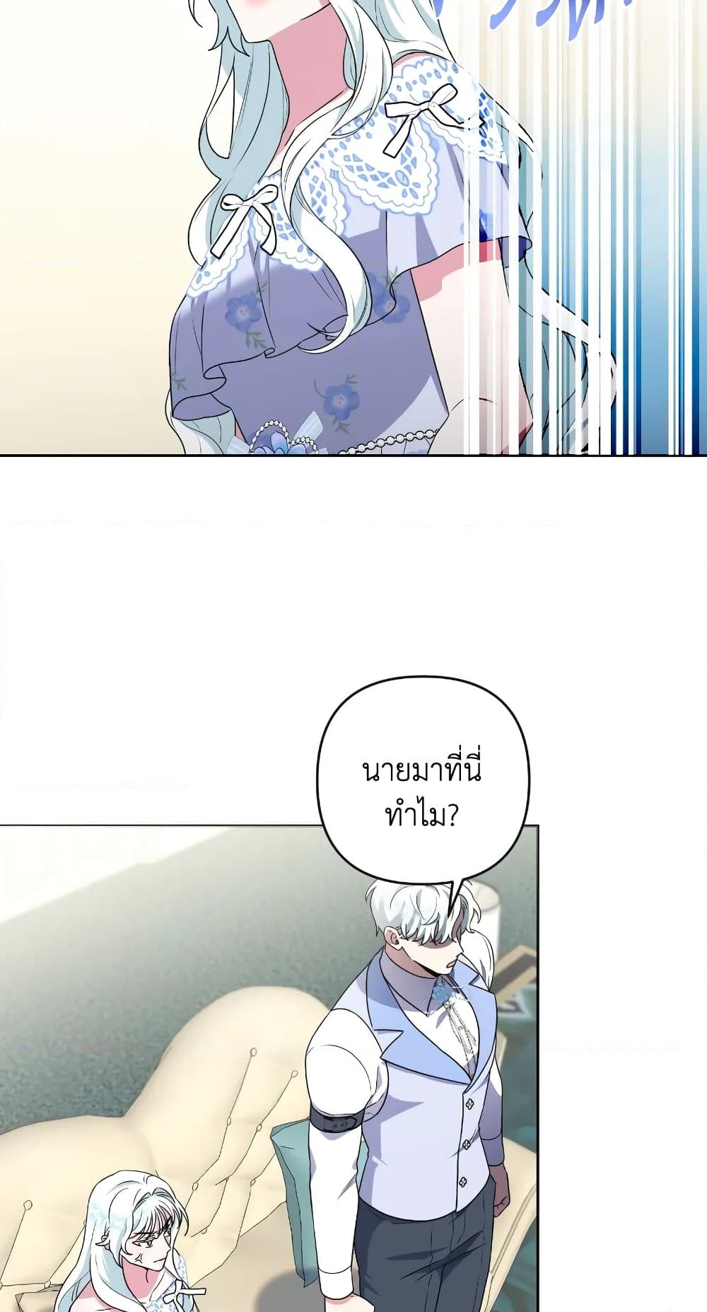 อ่านการ์ตูน She’s the Older Sister of the Obsessive Male Lead 18 ภาพที่ 27