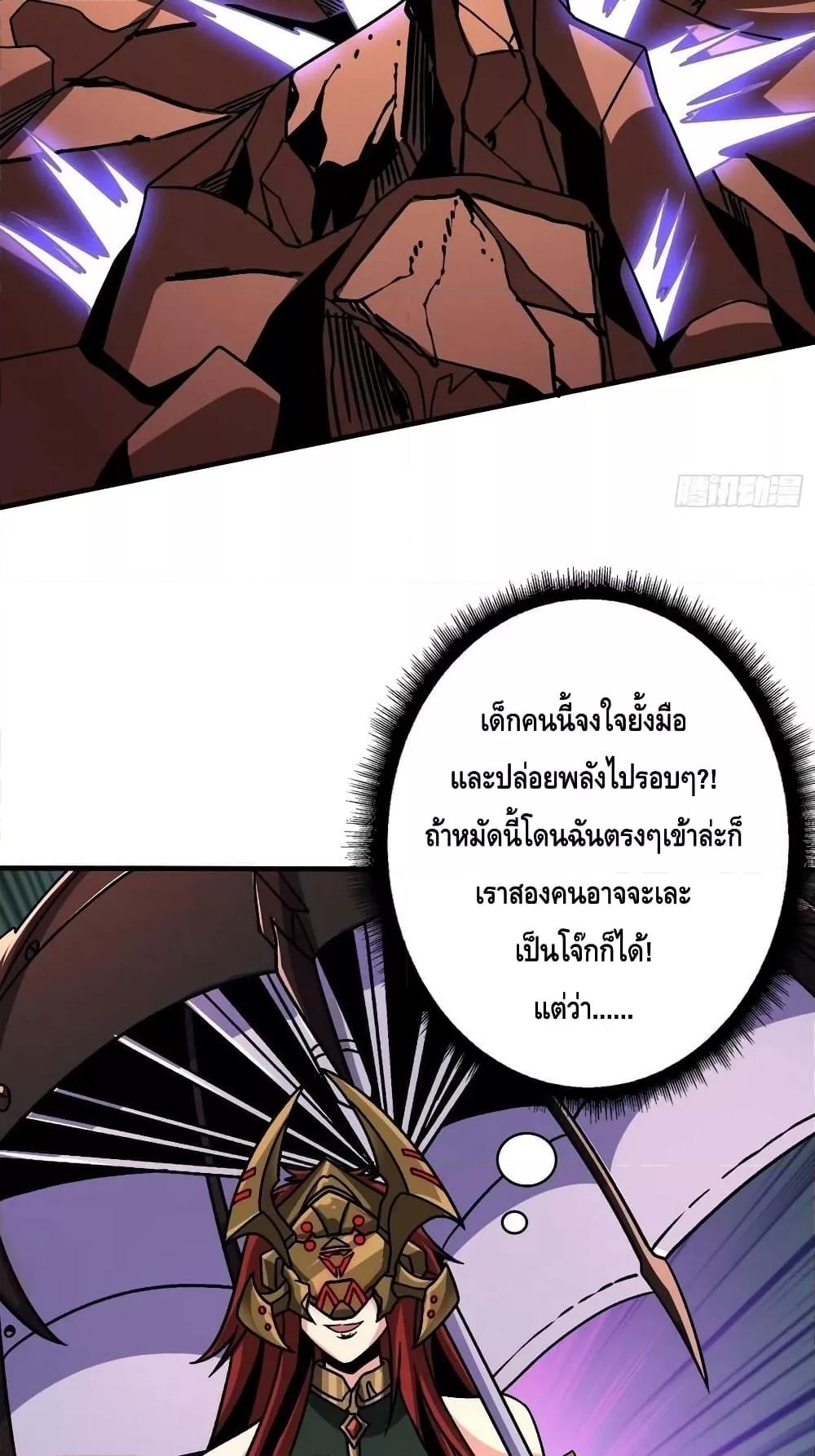 อ่านการ์ตูน King Account at the Start 228 ภาพที่ 25